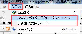 造价软件下载_睿特造价软件2016免费下载