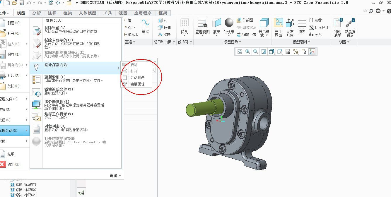 creo3.0软件