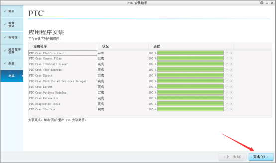 creo3.0软件