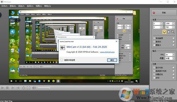 WinCam(屏幕录像软件)