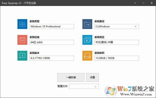 Easy Sysprep(XP系统封装工具) V4.5.31.611 绿色版