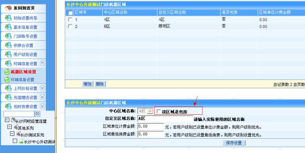 嘟嘟牛管家 V2017.07.31