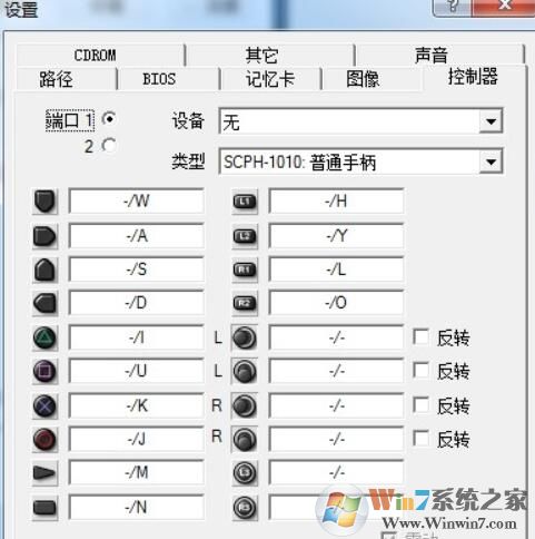 pSX emulator(PS3模拟器) 