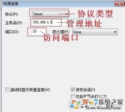 SecureCRT怎么使用？SecureCRT使用教程