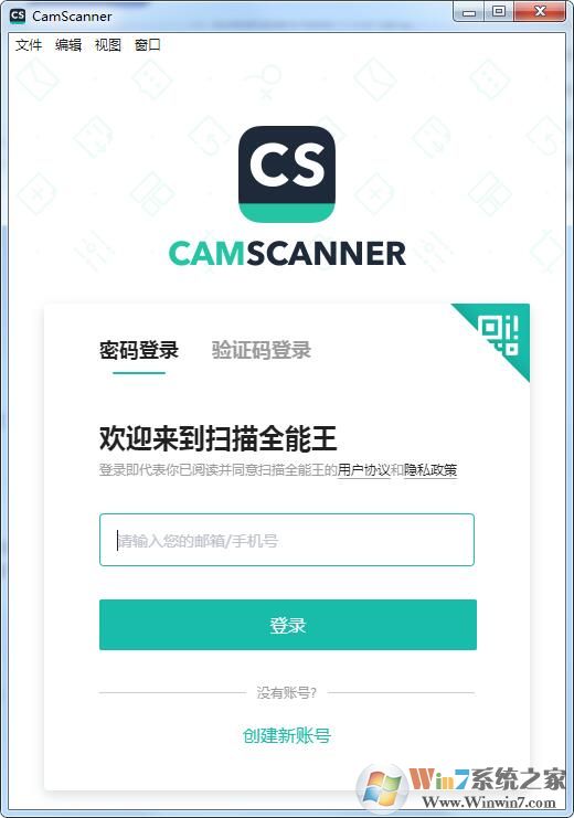 CamScanner(扫描全能王)