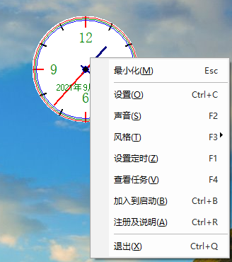 桌面小闹钟(时间管理)