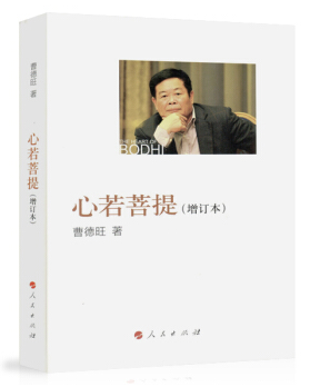 心若菩提 pdf 完整版