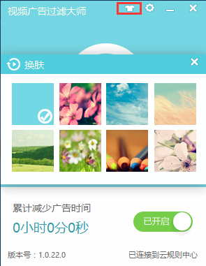 视频广告过滤大师下载_视频去广告工具For xp/win7/win8/win10