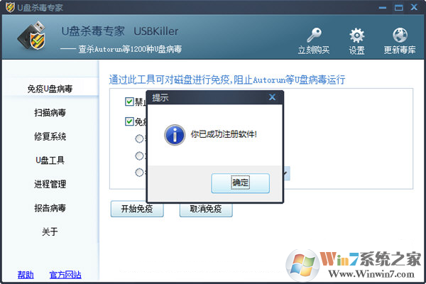 USBKiller软件下载