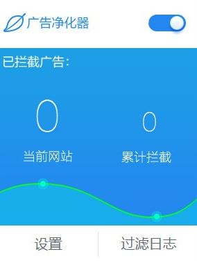 广告净化器下载_yiclear 广告净化器插件 v2.3.5免费版