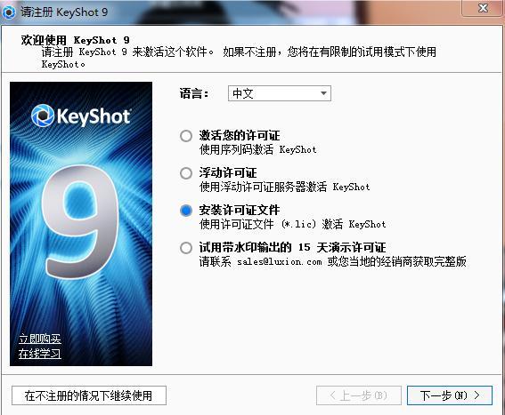 keyshot pro