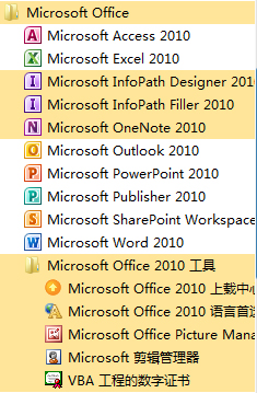 Office 2010 简体中文破解版