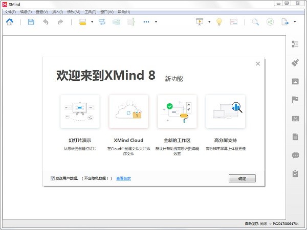 XMind 8 Update 6 Pro