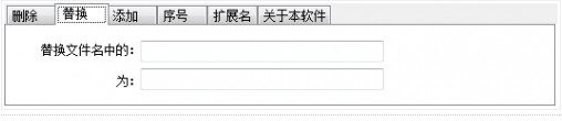 缤纷批量修改文件名截图