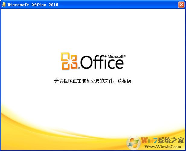 Office2010