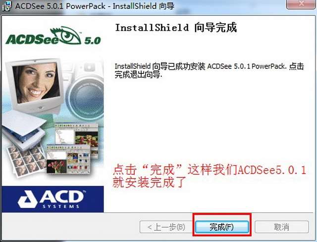 acdsee5.0简体破解版