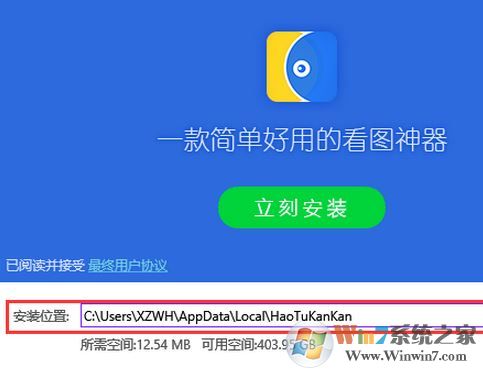 好图看看v1.0.9.11【图片浏览软件】