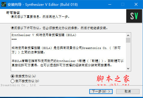 Synthesizer V v18.0 免费版