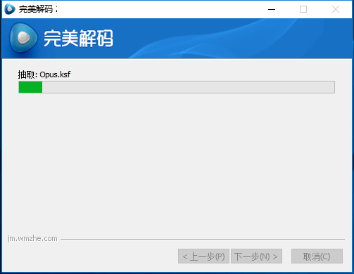 完美解码播放器破解版