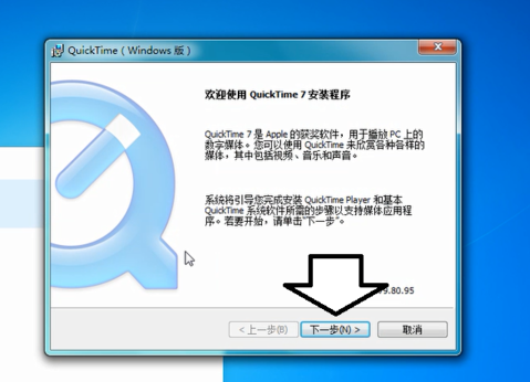 quicktime7官方版