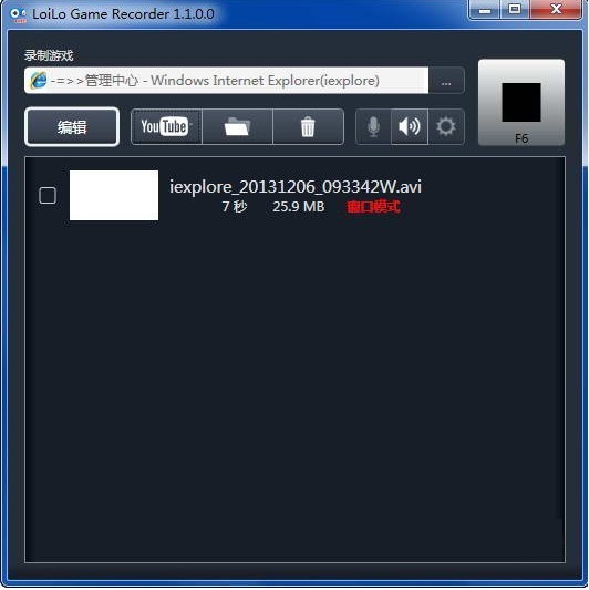 游戏录像工具(LoiLo Game Recorder)