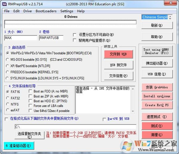 Rmprepusb下载_Rmprepusb启动盘制作工具绿色版