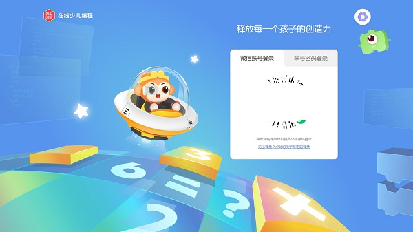 西瓜创客Scratch学习客户端