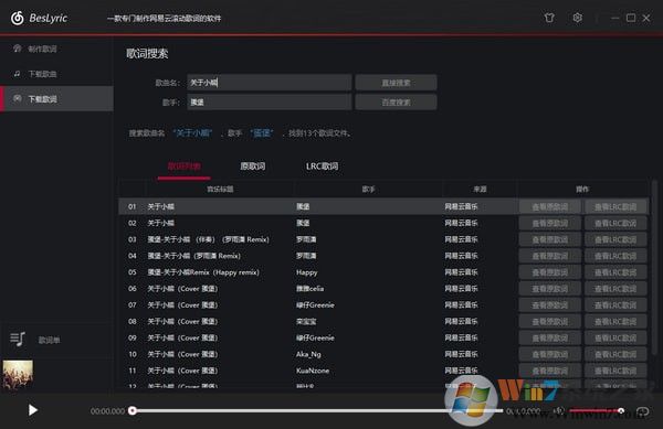 BesLyric(网易云歌词制作软件) V2.2.4 绿色版