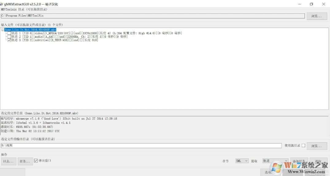 MKVExtractGUI2汉化版(MKV字幕音频提取) v2.4.3中文版