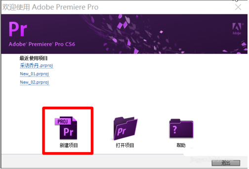 premiere cs6中文版