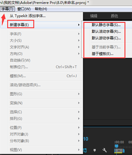 premiere cs6中文版