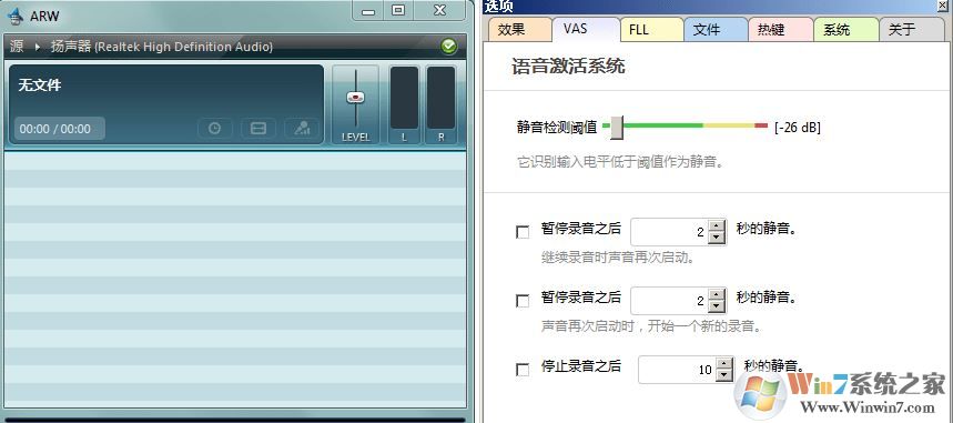 ARWizard绿色版_Audio Record Wizard(实时录音软件)绿色汉化版