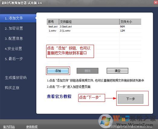 视频防破解加密工具