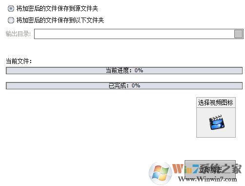 视频防破解加密工具