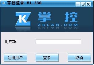 zklan局域网管理软件破解_ZkLan（局域网控制软件）v1.487 绿色破解版