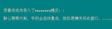 中兴v880下载_中兴v880 Recovery权限获取工具