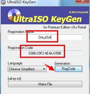 ultraiso注册码生成器_ultraiso软碟通注册码生成工具 v9.62 绿色版