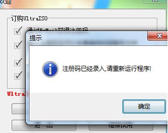 ultraiso注册码生成器_ultraiso软碟通注册码生成工具 v9.62 绿色版