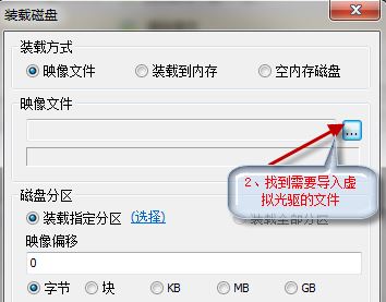 OSFMount中文版_OSFMount（虚拟光驱）v3.0.1005 绿色中文版