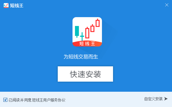 短线王炒股软件 V1.1.0官方版