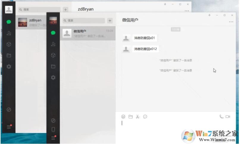 【微信多开电脑版下载】微信电脑版多开防撤回版 v3.1.0.67【长期更新】