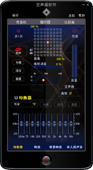 YY变声器 V2020 最新绿色版 