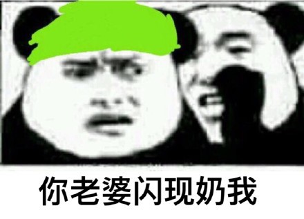 绿帽表情包