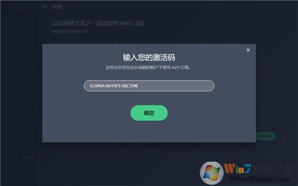 AVG杀毒软件下载