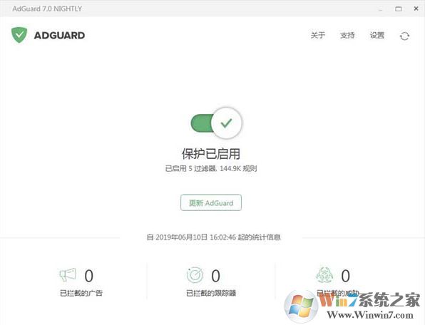 AdGuard破解版下载_AdGuard v7.0.2690.6655绿色版免激活