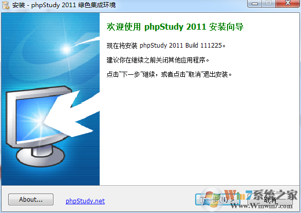 phpStudy 2011b绿色集成环境