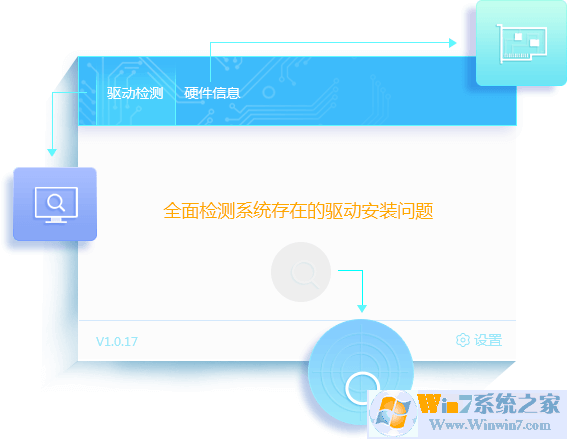 万能主板驱动下载_万能主板驱动For Win7/Win8/XP/2003