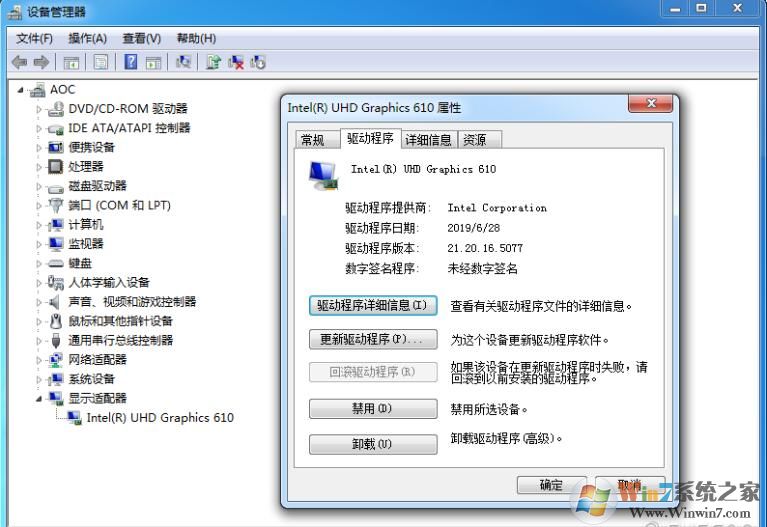 Intel 610/630显卡驱动Win7 64位()