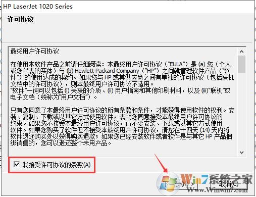 hp1020plus驱动下载