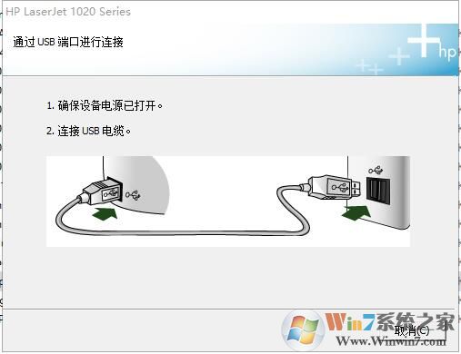 hp1020plus驱动下载